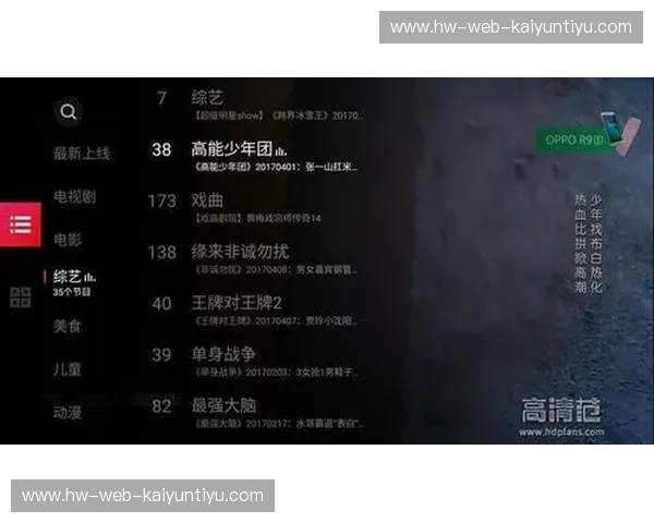 体育直播线路切换：让比赛无缝呈现，观众体验再升级